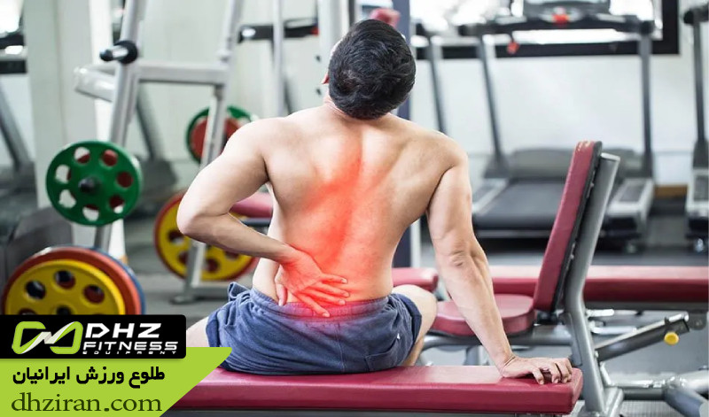 ممنوعیت بدنسازی برای دیسک کمر 